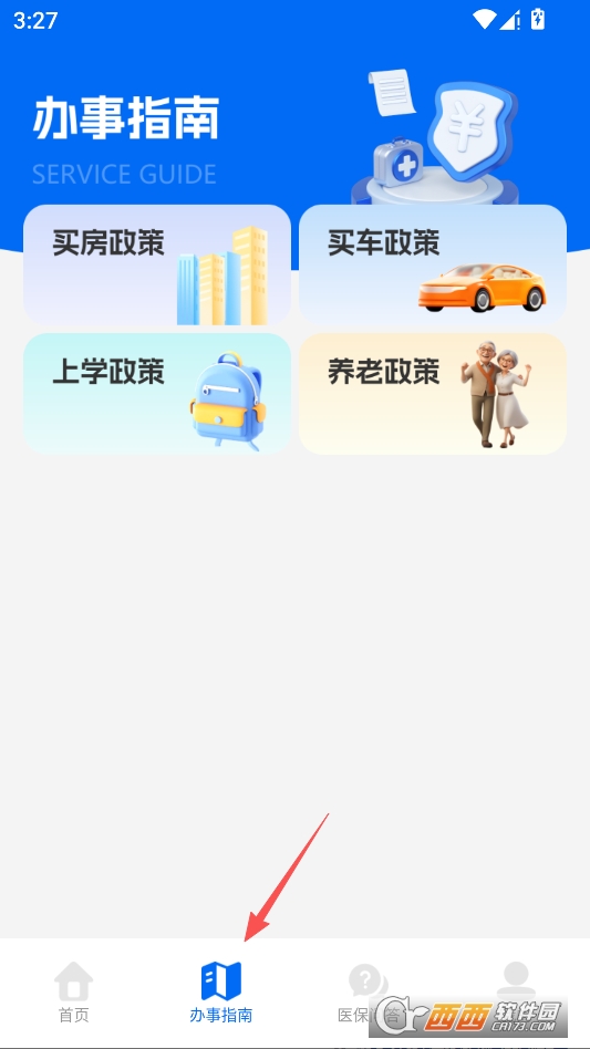 医保社保养.老计算官方正版 v4.7