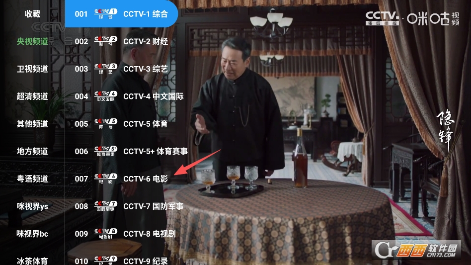 蜂巢直播TV电视版 v6.6.9