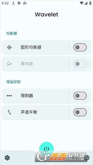Wavelet(音量均衡调节)官方正版 v25.12安卓版