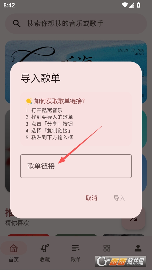 听海播放器2026最新版 v3.0.3