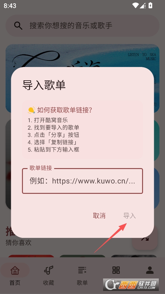 听海播放器2026最新版 v3.0.3