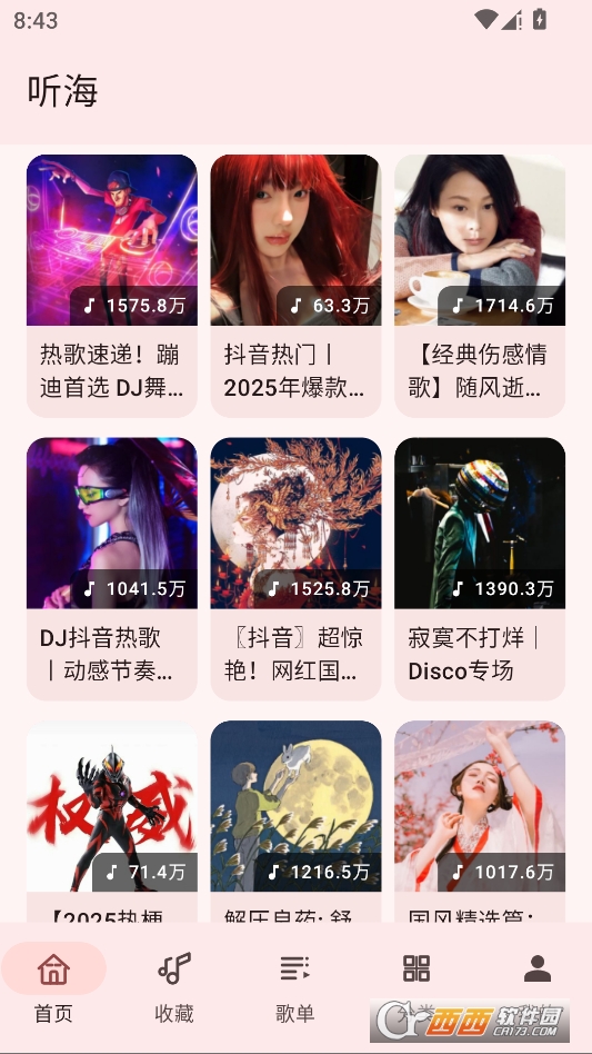 听海播放器2026最新版 v3.0.3