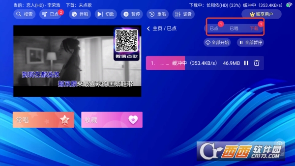 蓝调KTV盒子安卓版 v3.26.74.1302352364最新版