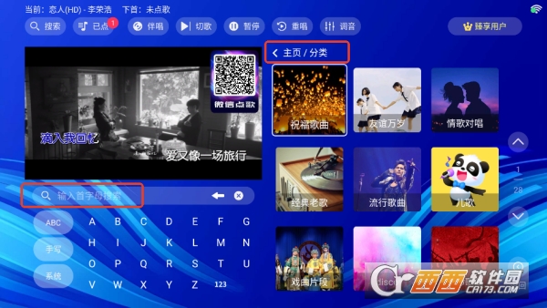 蓝调KTV盒子安卓版 v3.26.74.1302352364最新版