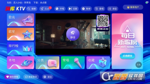 蓝调KTV盒子安卓版 v3.26.74.1302352364最新版