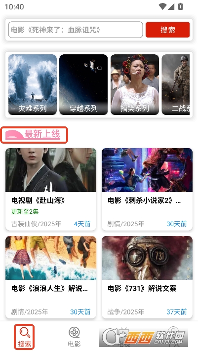 佳音文案解说app官方客户端 v1.0.0最新版