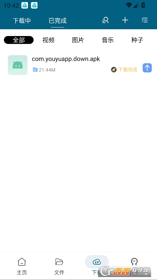 鱿鱼下载免费版 v1.0.1
