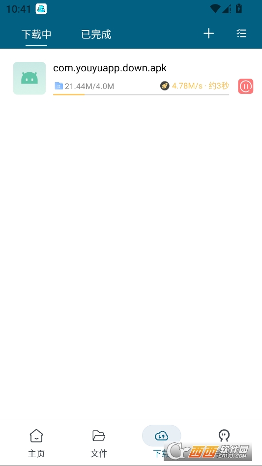 鱿鱼下载免费版 v1.0.1