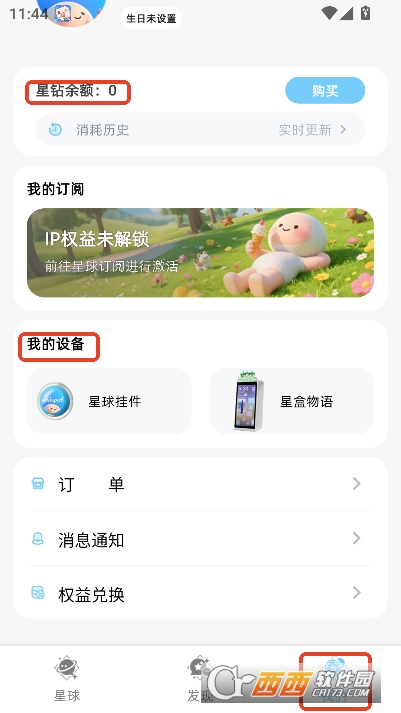 Whi.spal心智AI官方版 v1.0.1最新版