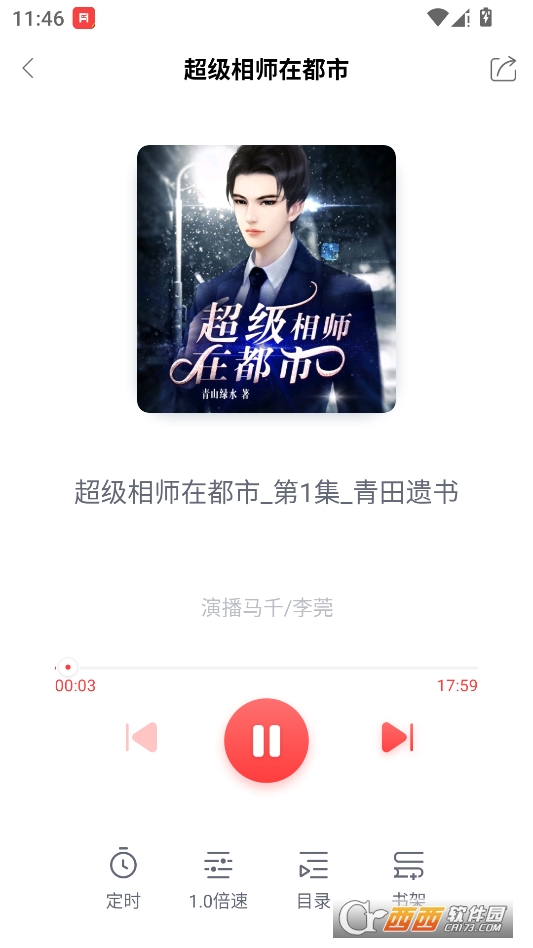 翻阅小说2026最新版 v5.50.04