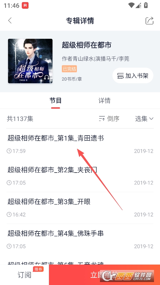 翻阅小说2026最新版 v5.50.04