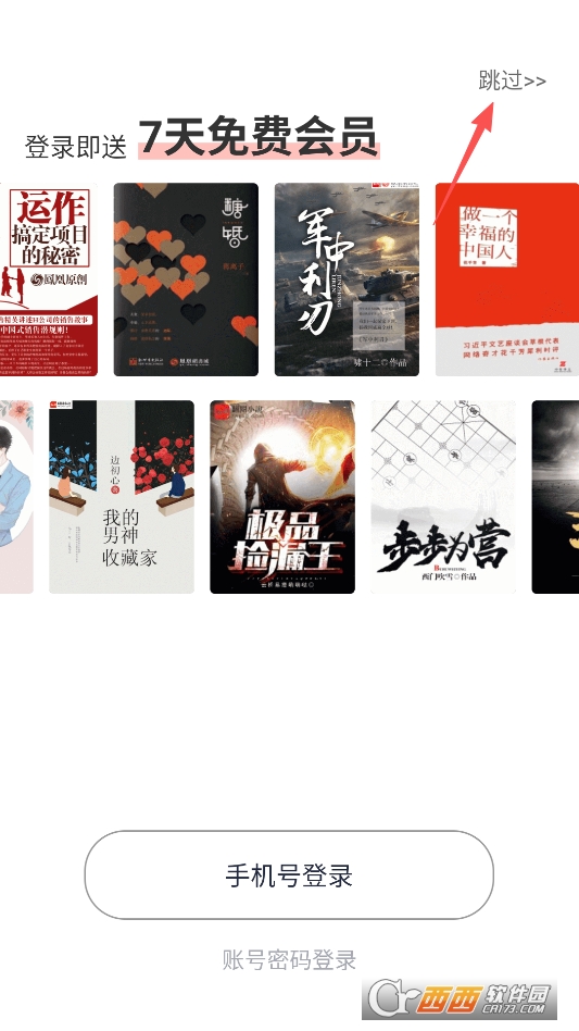 翻阅小说2026最新版 v5.50.04