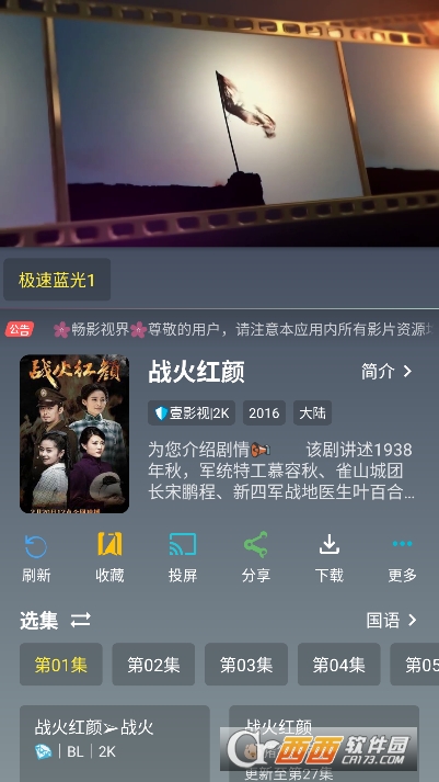 畅影影视app安卓版最新客户端 v3.1.0最新版