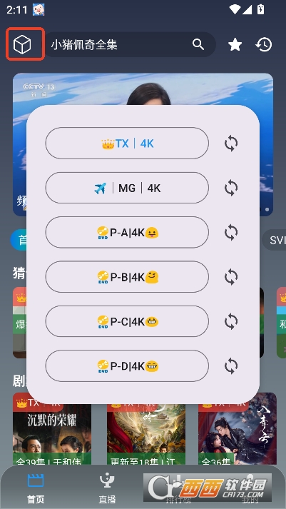 畅影影视app安卓版最新客户端 v3.1.0最新版