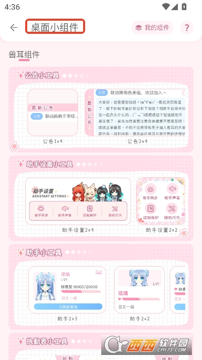 兽耳助手app2026全新版 v4.3.5最新版