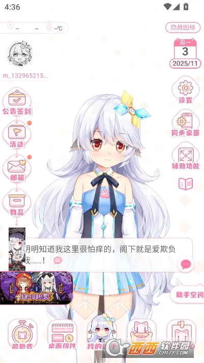 兽耳助手app2026全新版 v4.3.5最新版