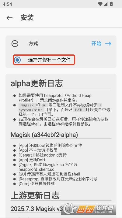 Alpha工具app最新官方版 va344ebf2-alpha最新版