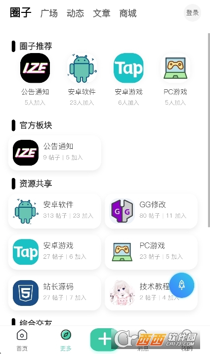 LZE社区app官方最新版 v1.1.0免费版