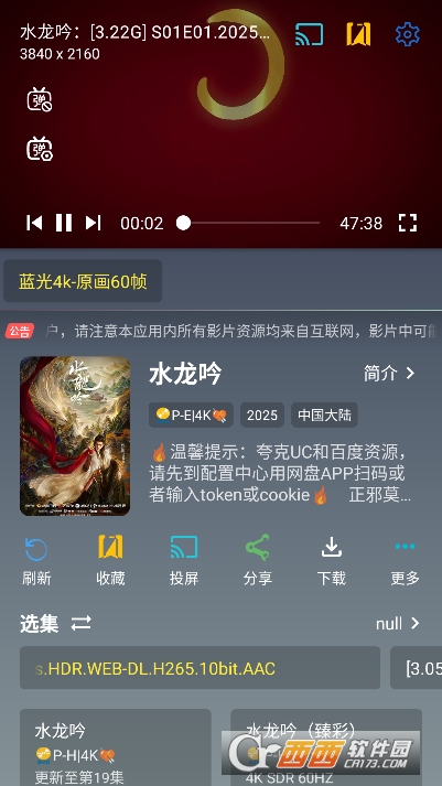 畅常看4KTV版 v3.1.0最新版