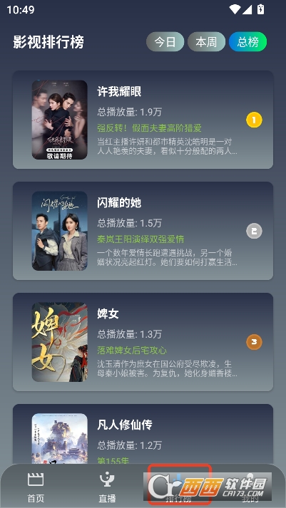 畅常看4KTV版 v3.1.0最新版