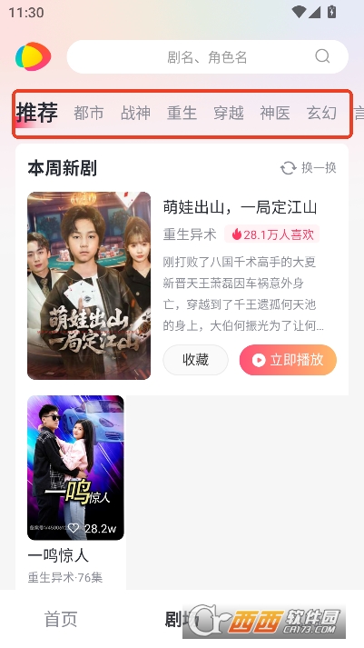 等鱼短剧app2026全新版 v1.5.24最新版