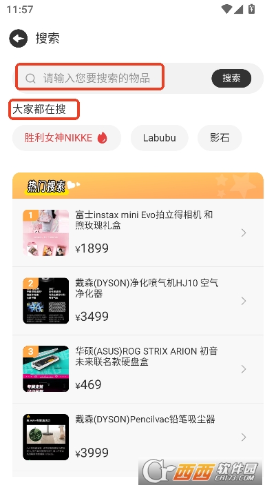 桃乐一番app安卓中文版 v3.0官方版