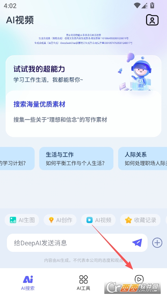 sorai软件最新版本 v1.0.8
