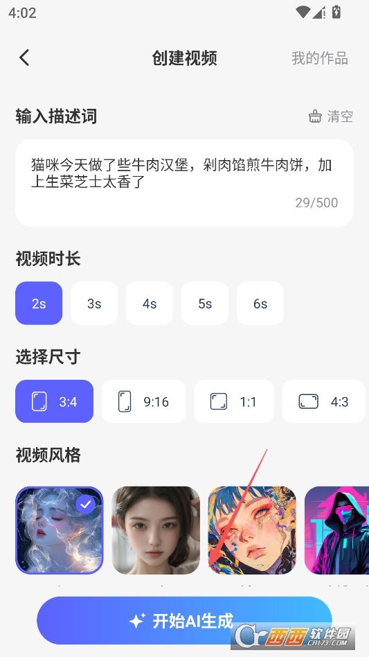 sorai软件最新版本 v1.0.8