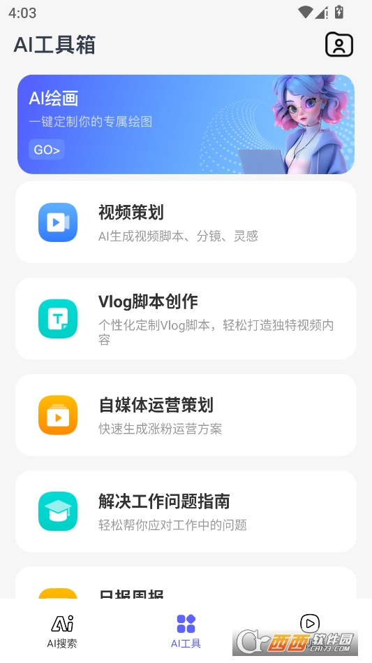 sorai软件最新版本 v1.0.8