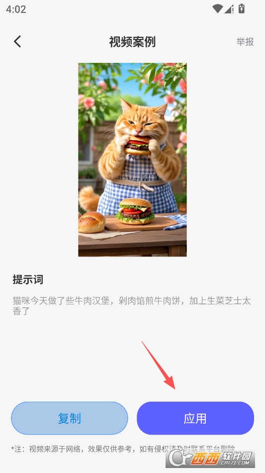 sorai软件最新版本 v1.0.8