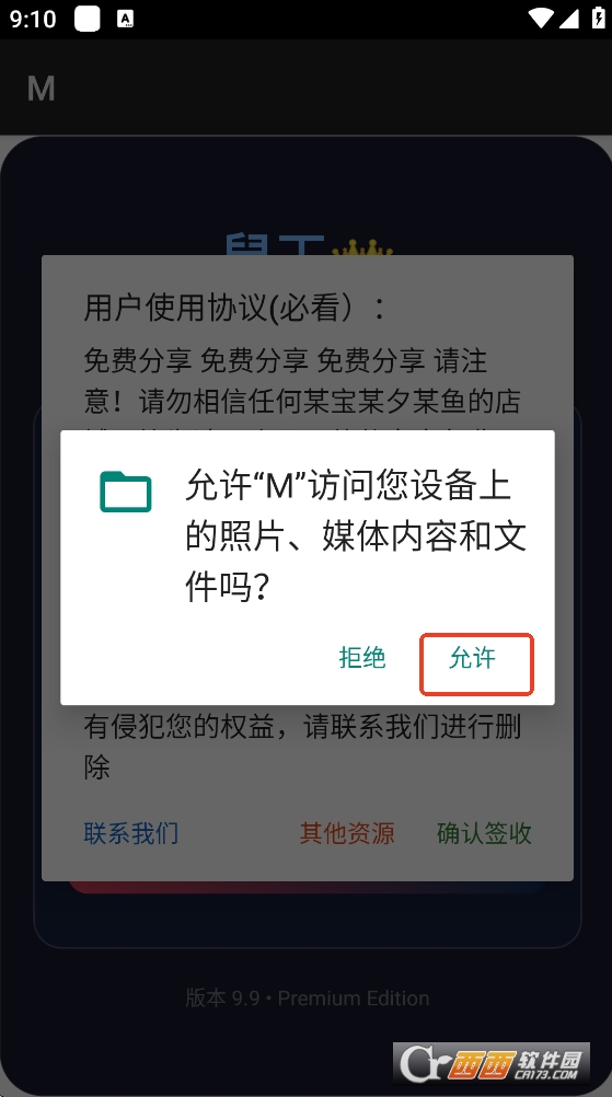 三角洲鼠王内部科技下载最新版本 v3.3.7.1010免费版