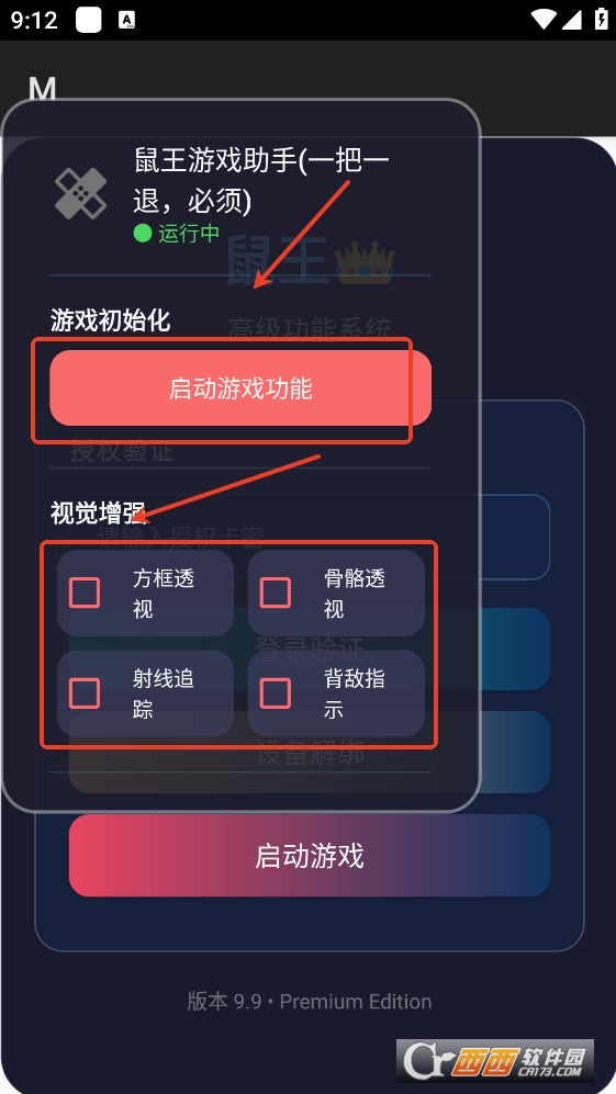 三角洲鼠王内部科技下载最新版本 v3.3.7.1010免费版