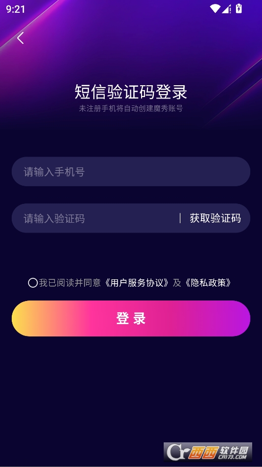 沸推智能app官方版 v1.1.7