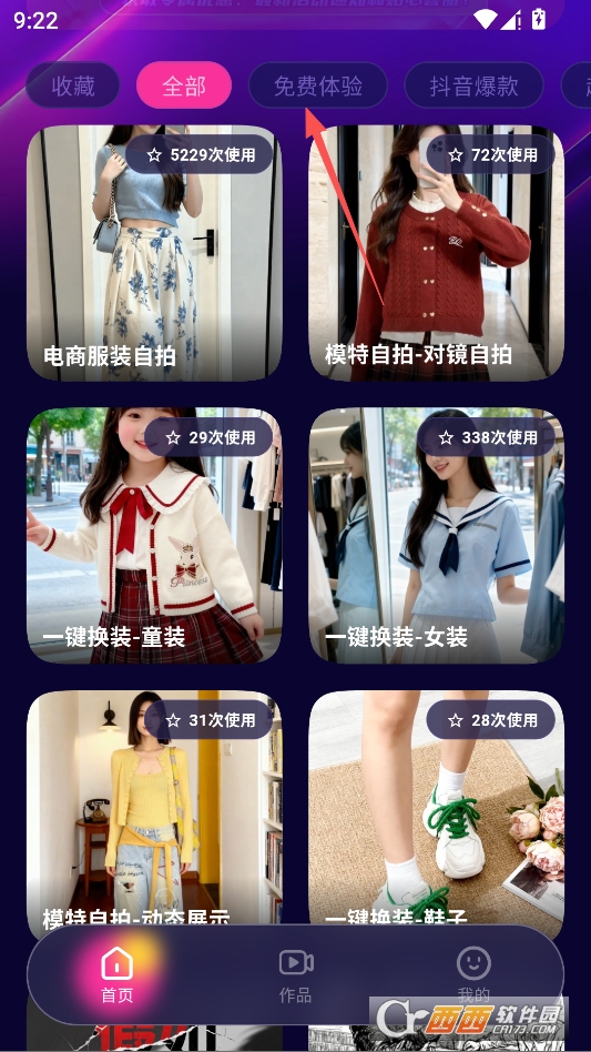 沸推智能app官方版 v1.1.7