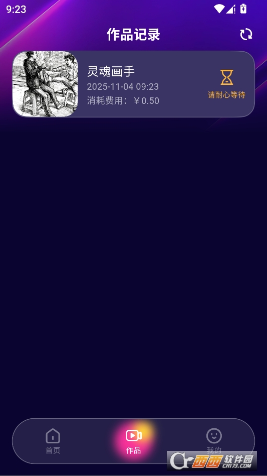 沸推智能app官方版 v1.1.7