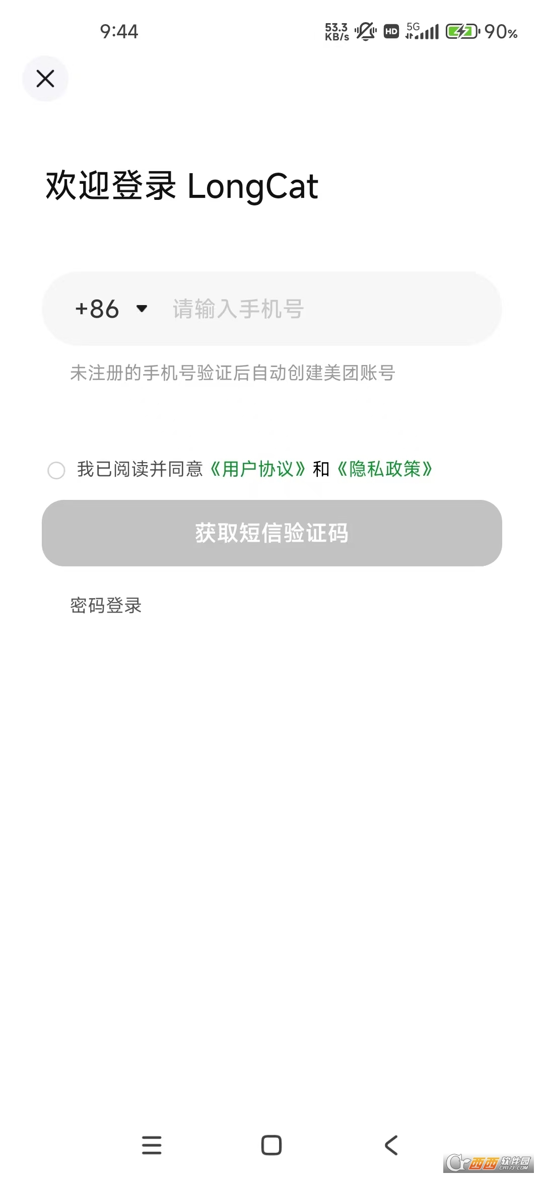 美团longcat大模型官方版 v0.7.0