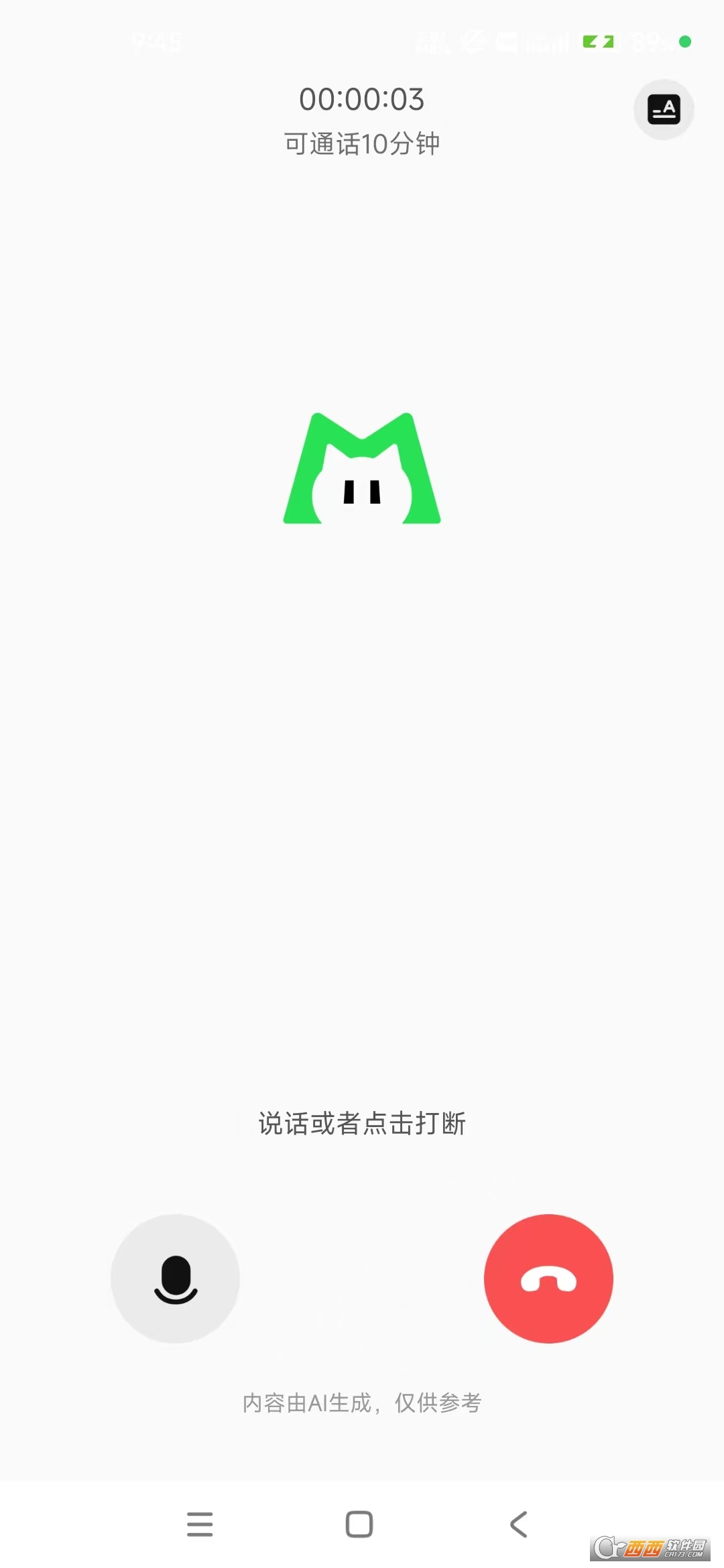 美团longcat大模型官方版 v0.7.0