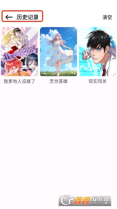 新漫画屋app安卓版纯净版 v1.0最新版