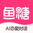 ����AI�����Ի�app2026���°�v1.0.5.5ȫ�°�