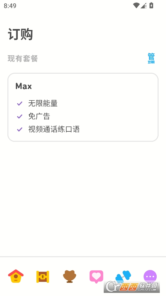 多邻.国2026高级版 v6.55.0