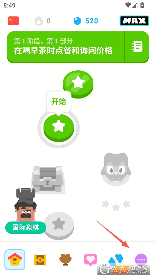 多邻.国2026高级版 v6.55.0