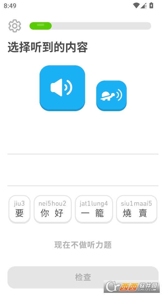 多邻.国2026高级版 v6.55.0
