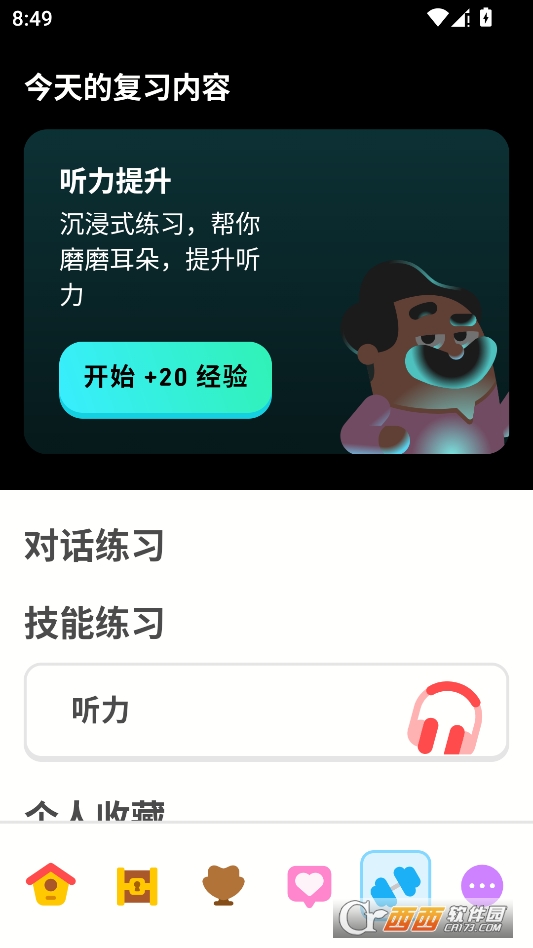 多邻.国2026高级版 v6.55.0