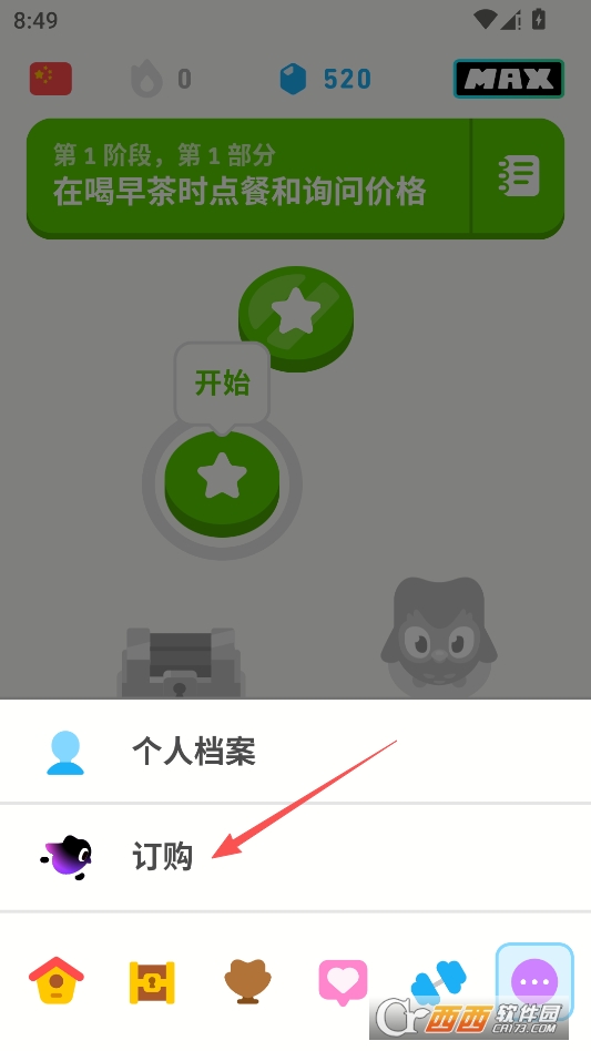 多邻.国2026高级版 v6.55.0