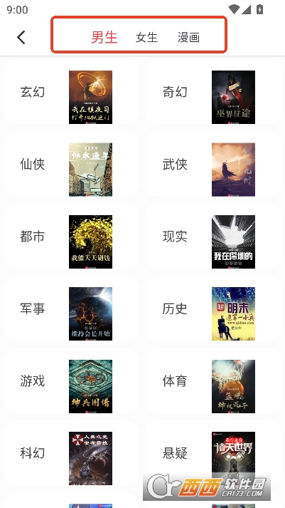 肥猫阅读app最新纯净版 v5.0.3最新版