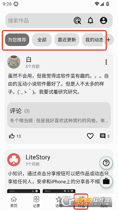 LiteStory安卓版客户端 v1.6.76最新版