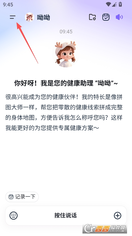 呦呦AI官方版 v5.1.0