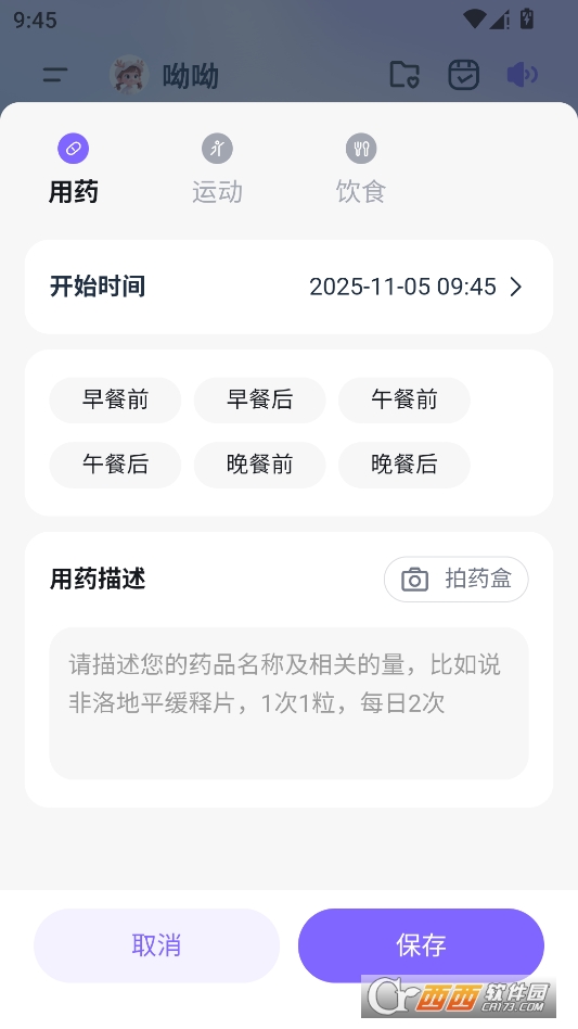 呦呦AI官方版 v5.1.0