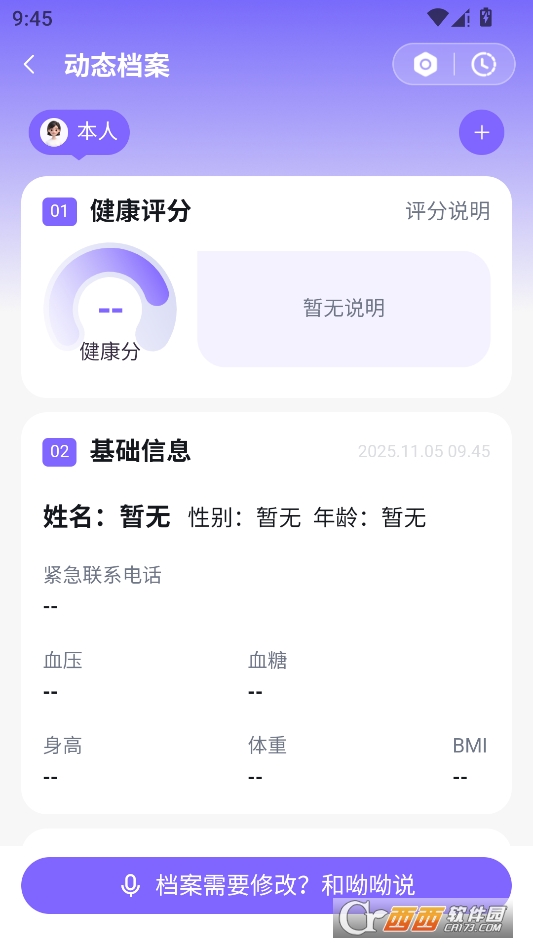 呦呦AI官方版 v5.1.0