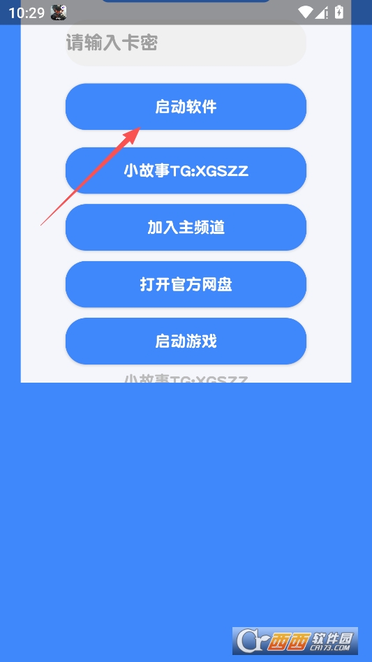 威龙漏打分身4.0最新版 v3.3.3.1004